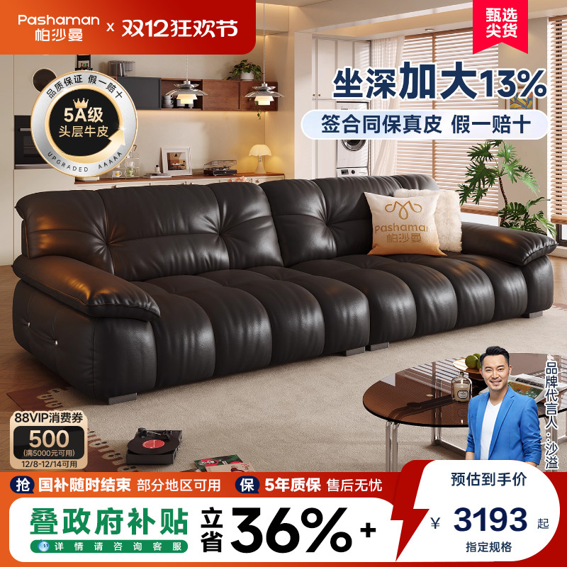 帕沙曼真皮发云朵复古风