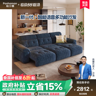 可调节智能沙发 帕沙曼电动沙发床布艺小户型现代简约2025年新款