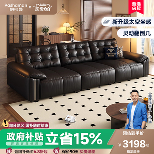 客厅意式 国补15%帕沙曼头层真皮沙发复古风2025新款 云朵宽坐深