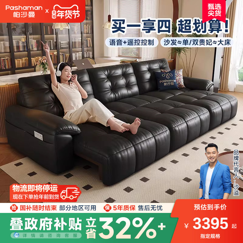 补贴帕沙曼头层真皮云朵电动沙发床多功能复古风客厅2025新款,住宅家具,皮艺沙发,淘宝优惠券,粉丝福利购,淘宝优惠卷