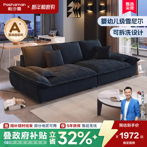 帕沙曼帆船布艺沙发客厅小户型