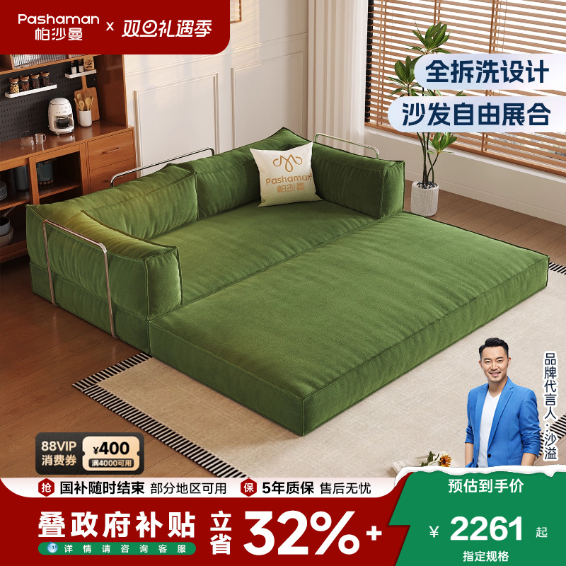 帕沙曼可拆洗发床布艺小户