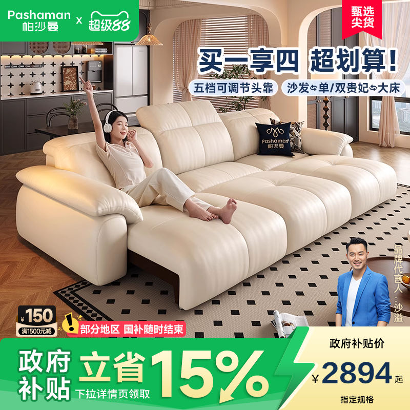 大张进口真皮 沙发秒变床 更节省空间
