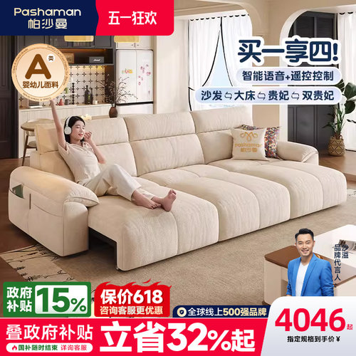 帕沙曼现代简约抗菌防螨布艺沙发