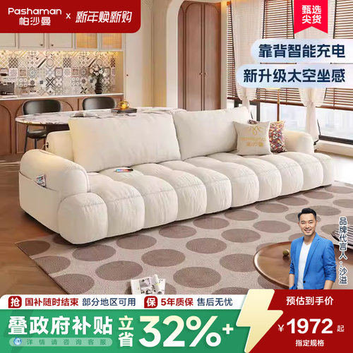 帕沙曼棉花糖布艺发小户