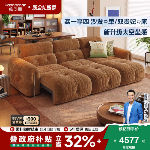 帕沙曼电动发床布艺小户型