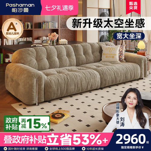 帕沙曼复古风宽坐深雪尼尔沙发