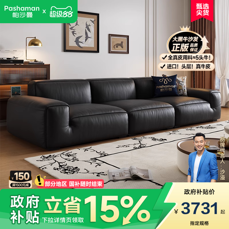 政府补贴帕沙曼夏图大黑牛