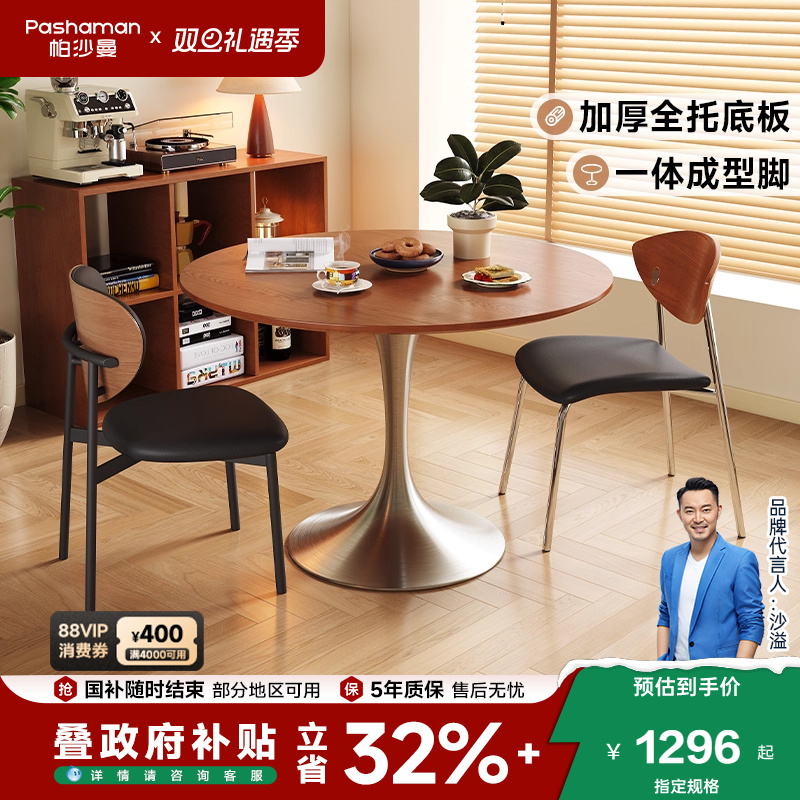 帕沙曼实木圆餐桌中古风小户型家用饭桌不锈钢小圆桌复古洽谈桌