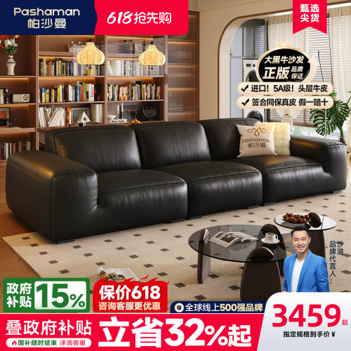 帕沙曼真皮沙发意式极简客厅