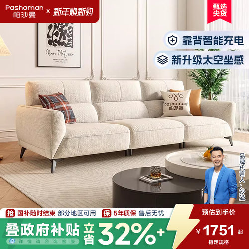 帕沙曼布艺发棉麻客厅现代