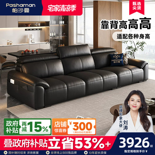 钢琴真皮沙发客厅大户型意式极简