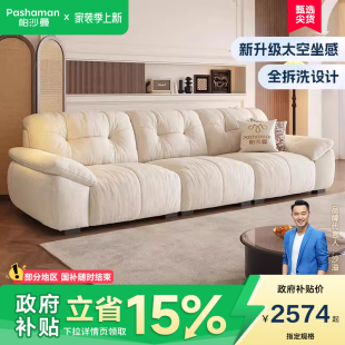 可拆洗复古奶油云朵沙发雪尼尔 政府补贴帕沙曼布艺沙发客厅新款