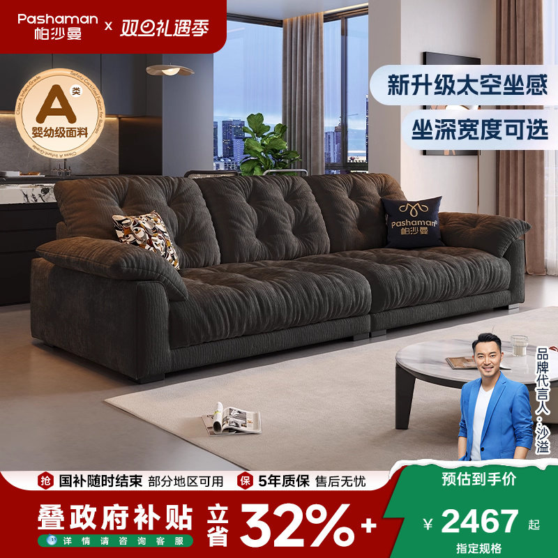 帕沙曼布艺发意式极简小户