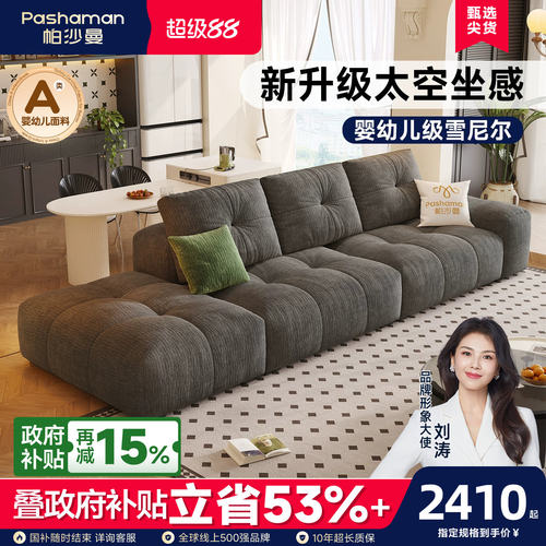 帕沙曼布艺沙发宽坐深复古奶油风