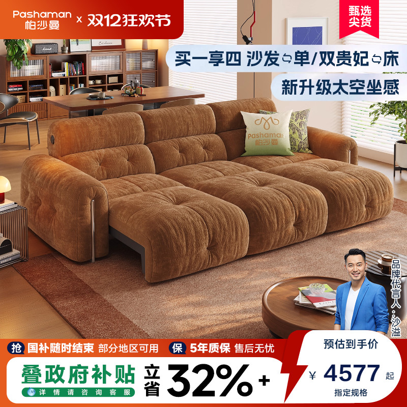 帕沙曼电动发床布艺小户型