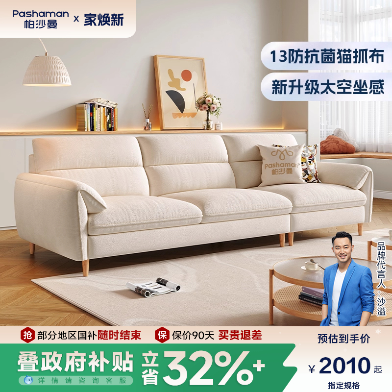 帕沙曼布艺发小户型简约客