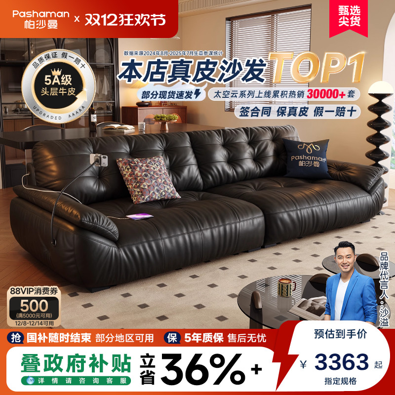 帕沙曼复古风云朵真皮沙发黑色