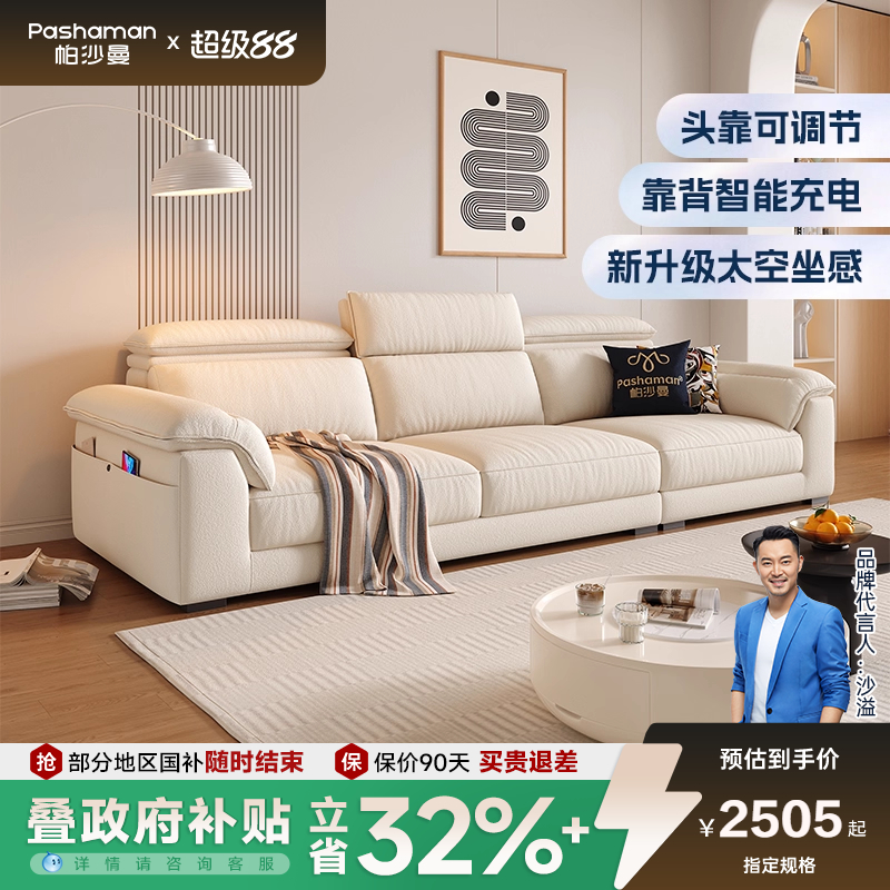 帕沙曼布艺发棉麻高靠背客