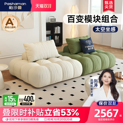 帕沙曼法式奶油风创意布艺沙发