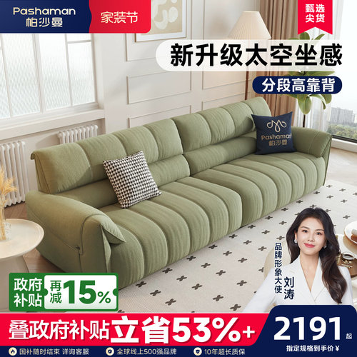 帕沙曼奶油风钢琴键布艺沙发