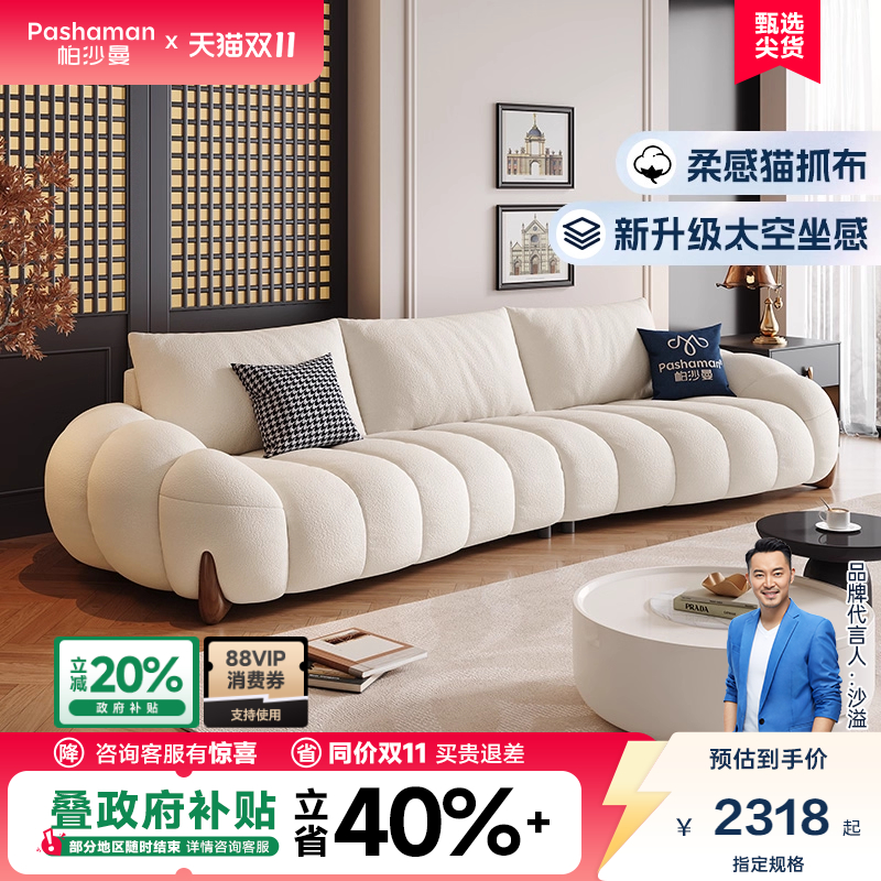 帕沙曼布艺发小户型意式极