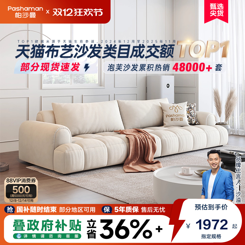 补贴泡芙棉花糖布艺沙发猫抓布奶油风客厅简约云朵沙发