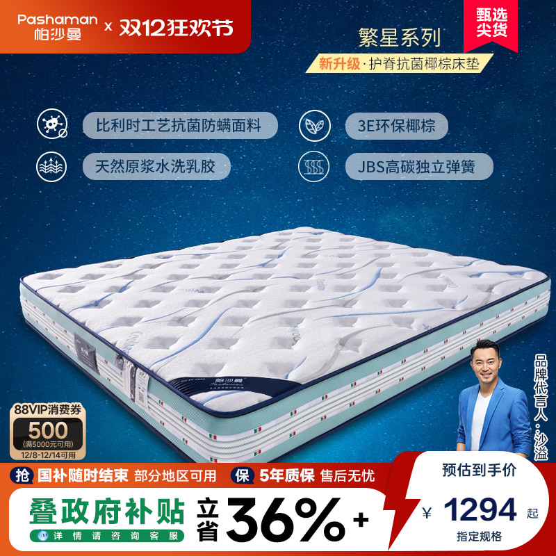 2023新款 独立静音弹簧  抗菌防螨针织面料