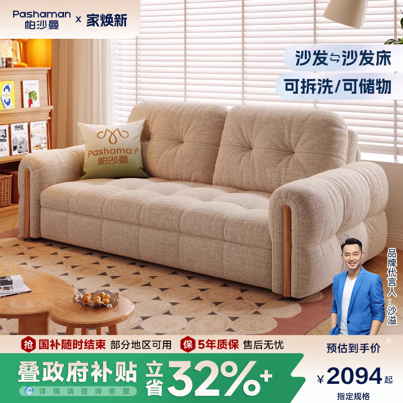 帕沙曼可拆洗发床棉麻布艺