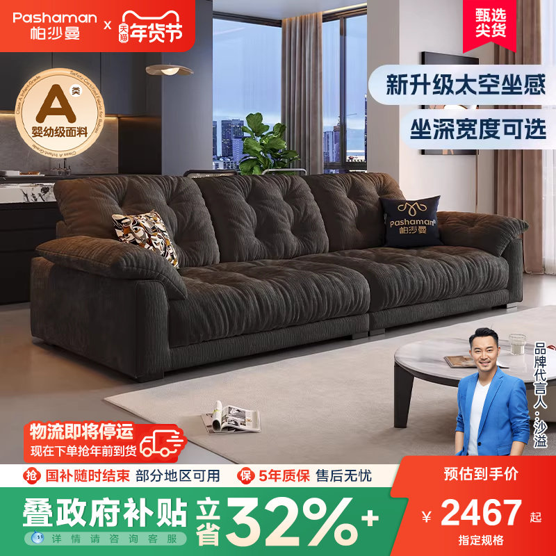 布艺沙发意式极简小户型客厅现代简约云朵直排沙发雪尼尔绒,住宅家具,布艺沙发,淘宝优惠券,粉丝福利购,淘宝优惠卷