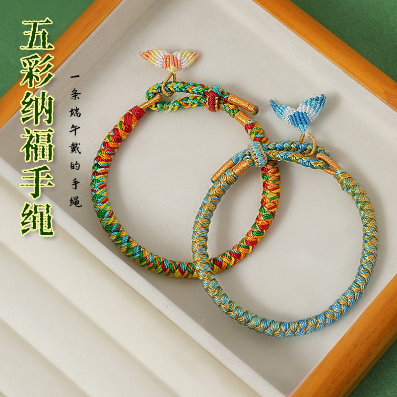 端午节五彩绳手链手工编织儿童宝宝小粽子蛇化龙手绳五彩龙鳞手绳