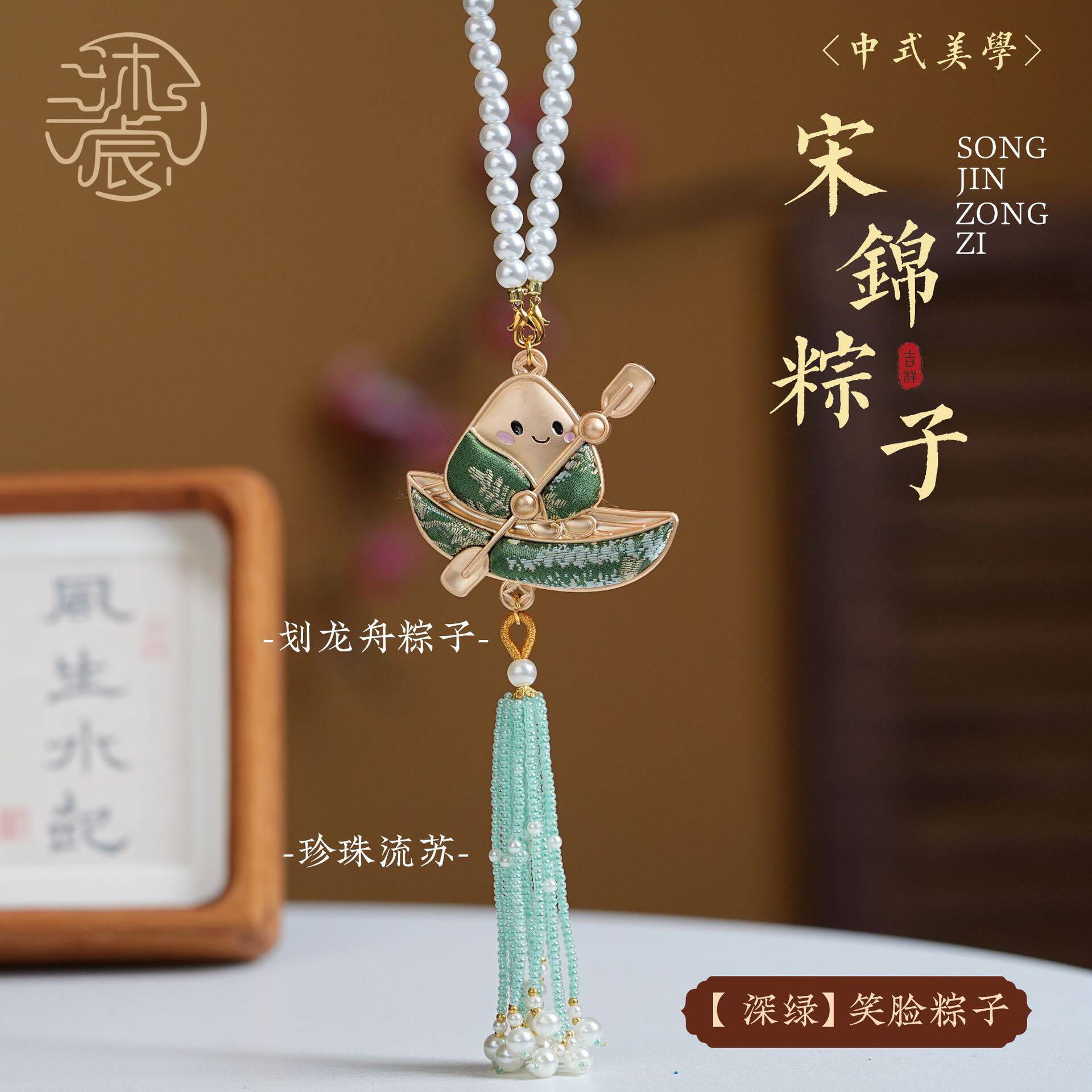 端午节龙舟五彩粽子挂件古风时尚包挂车挂手机链钥匙扣手工礼品
