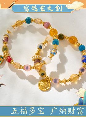 金箔琉璃糖心玛瑙多彩转运招财