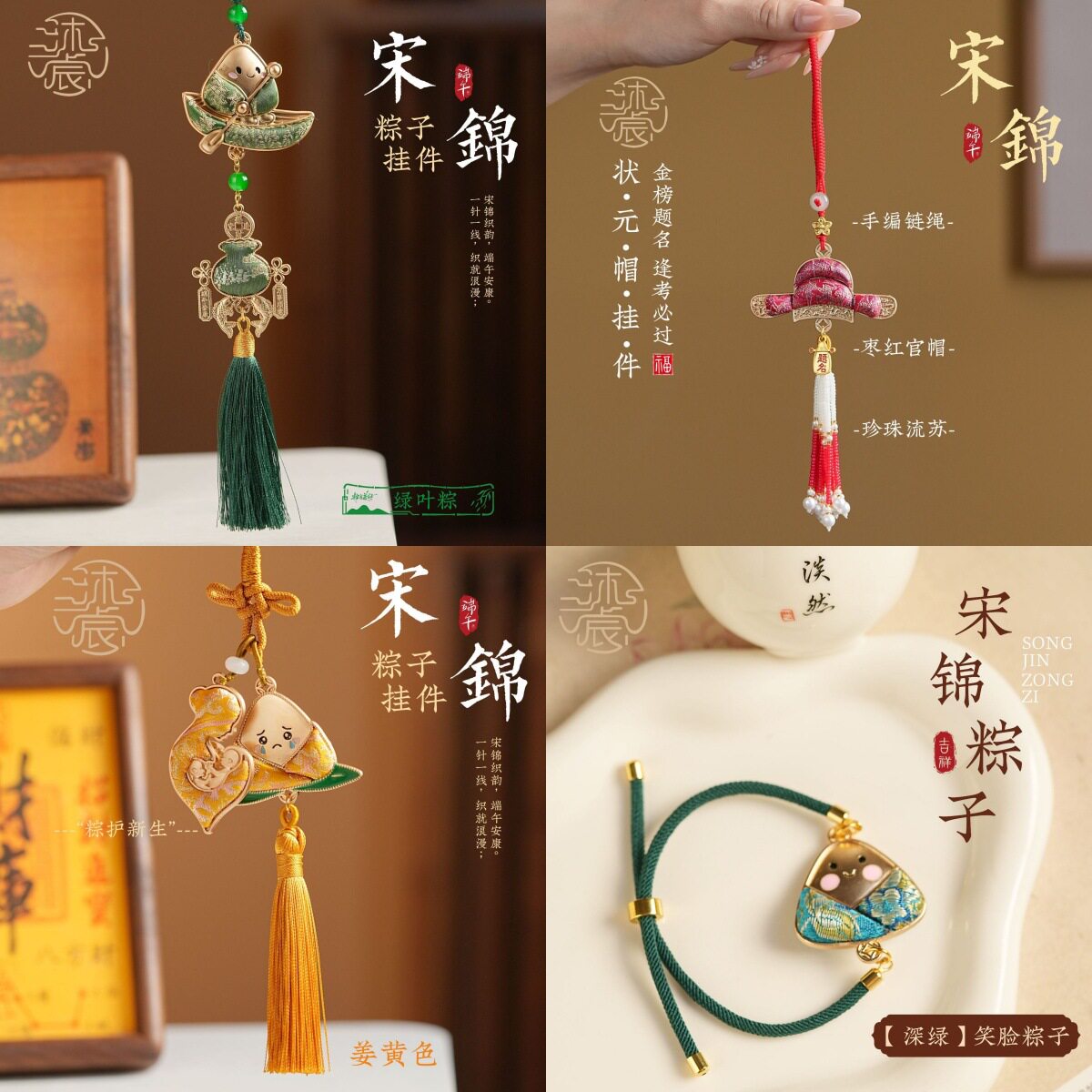 端午节宋锦粽子流苏汽车挂件高级感中式车载后视镜吊坠车内挂饰