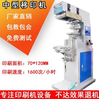 导管背心logo胶管眼镜水杯移印机半自动单色小型移印机印字机