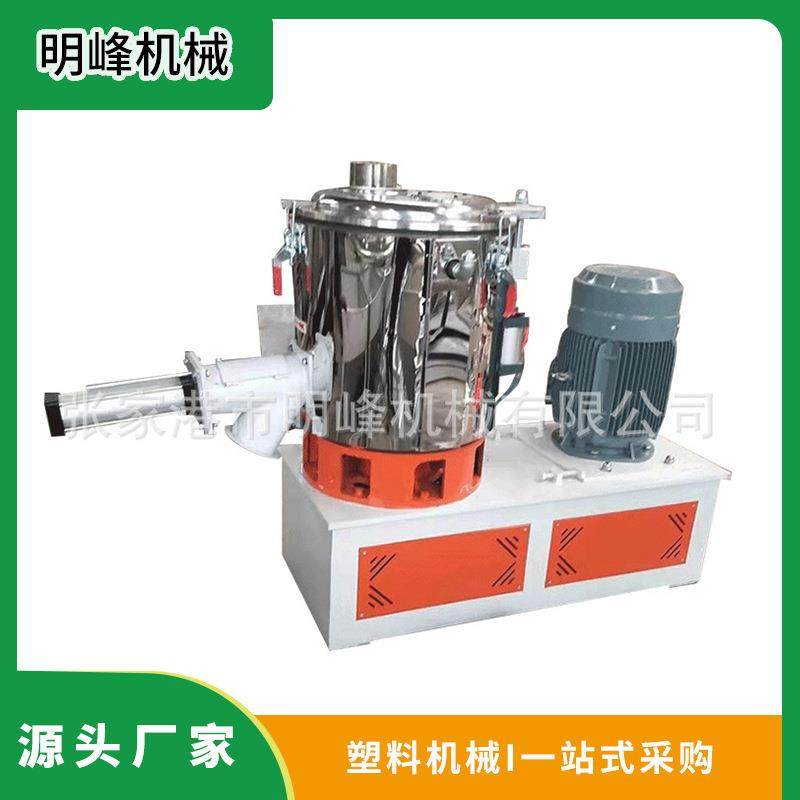 高速混料机立式高速混合机PVC塑料颗粒粉末混料搅拌机小型实验机,五金/工具,其他机械五金,淘宝优惠券,粉丝福利购,淘宝优惠卷