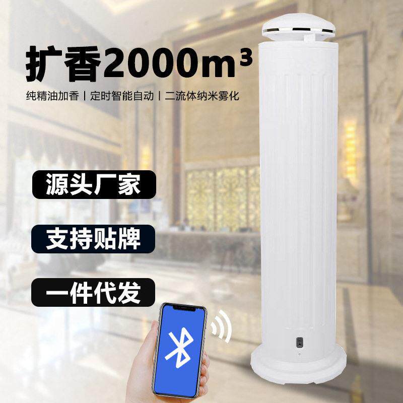 商用大型落地香氛机酒店大堂扩香机自动定时喷香售楼处商场香熏机