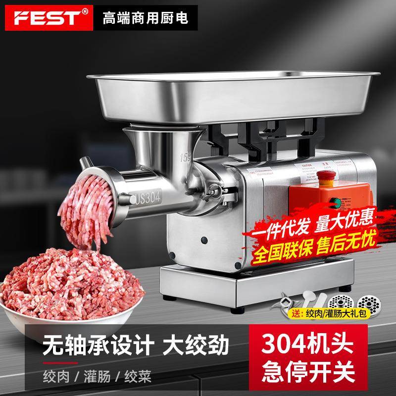 商用无轴承绞肉机电动台式大功率全自动绞菜绞冻肉鲜肉碎肉机