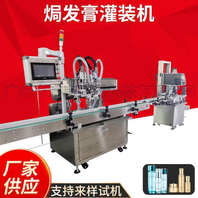 焗发膏灌装机全自动膏霜类跟随灌装机商用沐浴露膏体灌装机