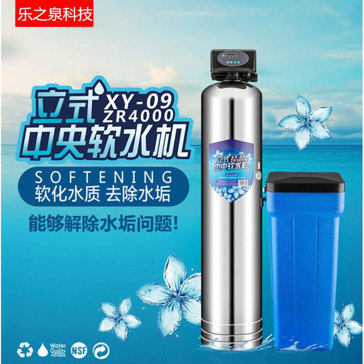 净水器厂家工业家用自来水再生盐软化树脂除水垢软水机设备