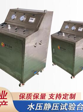水压静压试验台不锈钢材质净水器10bar净水器筒体脉冲测试台