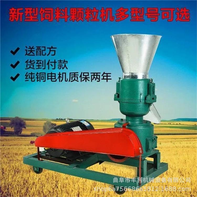 养殖用饲料造粒机三压辊200型饲料颗粒机家禽家畜小型颗粒机