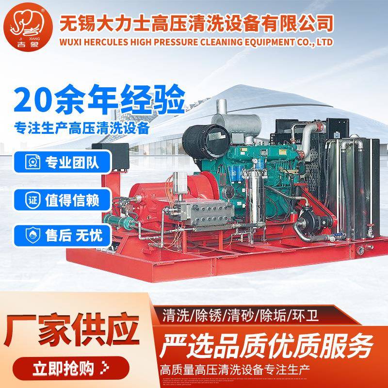 超高压清洗机大功率管道高压清洗机工业高压清洗机生产厂家