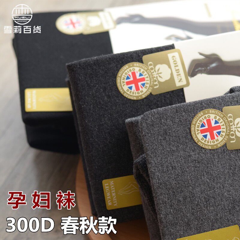 JA春秋300D金棉花专业孕妇袜子立体托腹可调节连裤袜踩脚打底裤袜