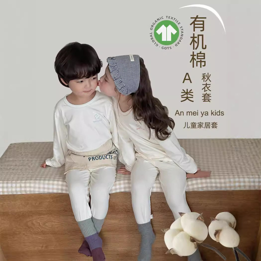 安美雅儿童有机棉内衣套装秋衣套装韩版男女磨毛秋衣秋裤厂家