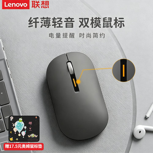 Lenovo联想百应无线鼠标充电款