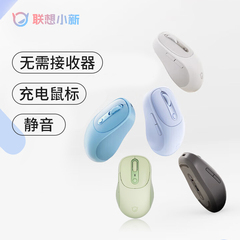 联想旗舰小新无线充电静音鼠标多彩蓝牙无需接收器电脑笔记本通用