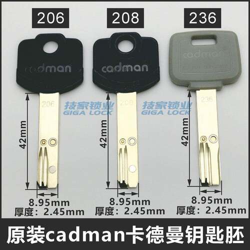 原装cadman卡德曼钥匙胚 206/208/136/236/RS6钥匙胚悬浮珠钥匙胚