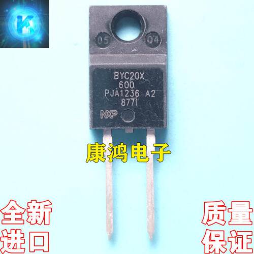 全新进口原装 BYC20X-600 TO-220F塑封 20A/600V 快恢复二极体