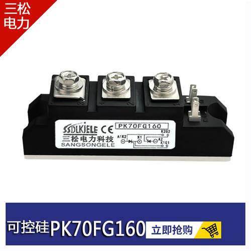 可控硅模块MTC110A1600V MTC55A25A70A90A130A100A三社型PK 1200V